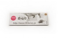 Stegosaurus211_white