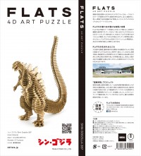 shin godzilla_natural