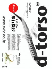 AirPlane202_white&yellow