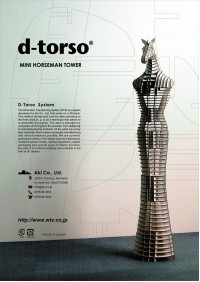 MINI Horseman Tower_black