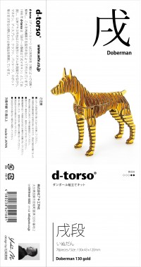 doberman130_gold