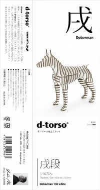 doberman130_white