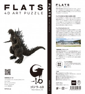 godzilla-1.0_black