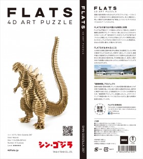 shin godzilla_natural