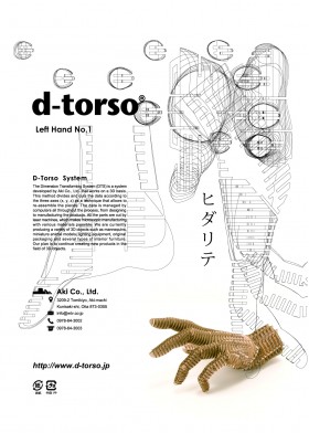 Left Hand No.1_natural