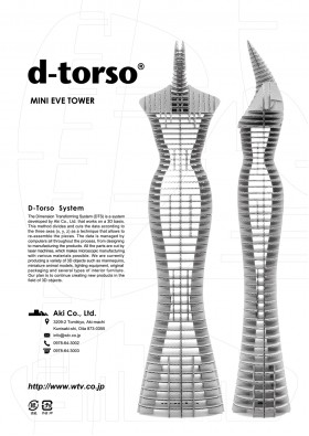 MINI EVE Tower_natural(kit)