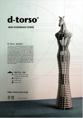 MINI Horseman Tower_black