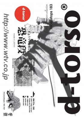 Triceratops 183_black