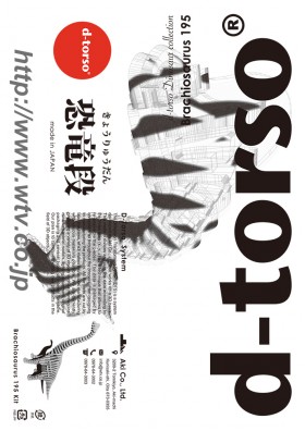 Brachiosaurus 195_natural