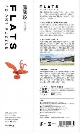 Phoenix280_vermilion