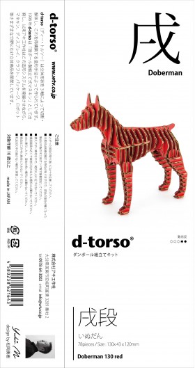 doberman130_red